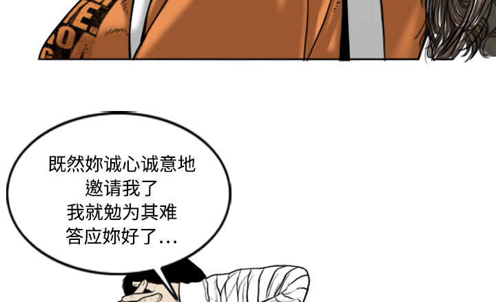 《黑桃》漫画最新章节第2章青梅竹马免费下拉式在线观看章节第【21】张图片