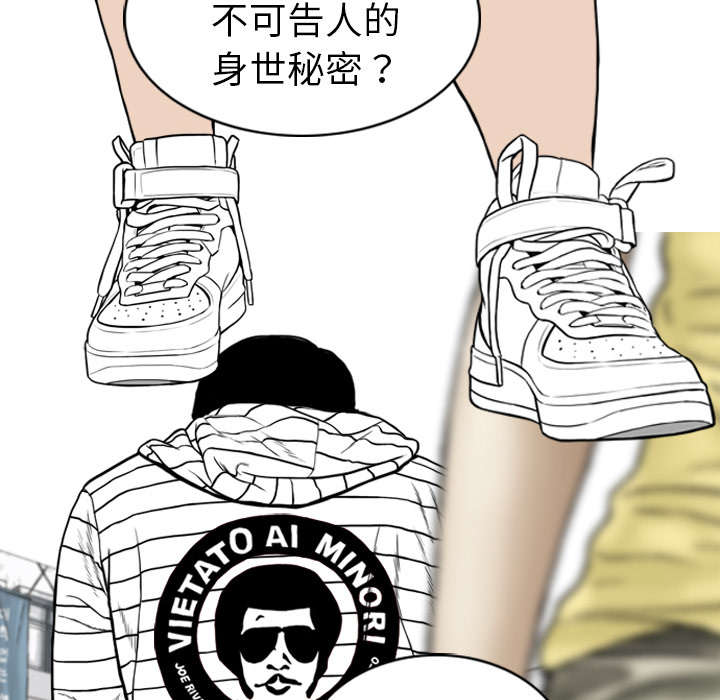 《黑桃》漫画最新章节第2章青梅竹马免费下拉式在线观看章节第【47】张图片