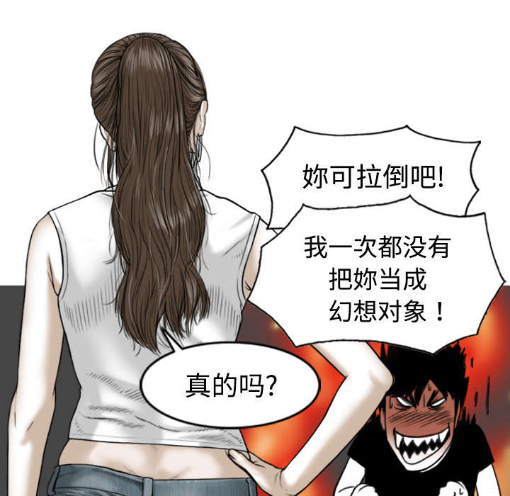 《黑桃》漫画最新章节第2章青梅竹马免费下拉式在线观看章节第【5】张图片