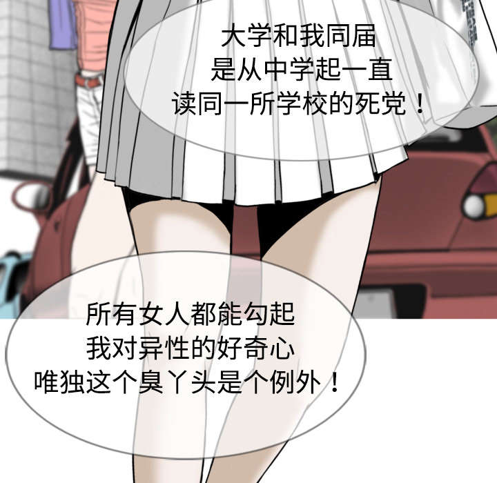 《黑桃》漫画最新章节第2章青梅竹马免费下拉式在线观看章节第【30】张图片