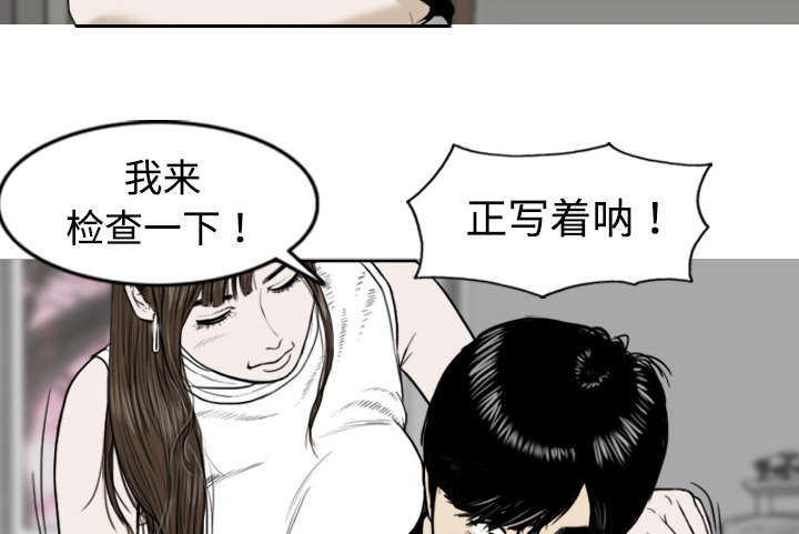 《黑桃》漫画最新章节第2章青梅竹马免费下拉式在线观看章节第【13】张图片