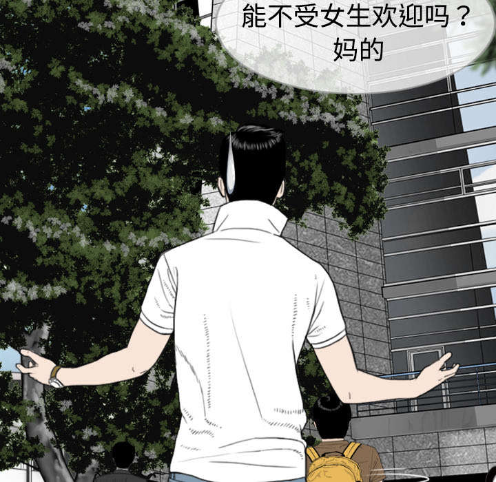 《黑桃》漫画最新章节第4章好基友免费下拉式在线观看章节第【6】张图片