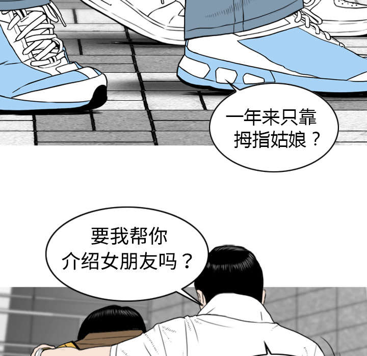 《黑桃》漫画最新章节第4章好基友免费下拉式在线观看章节第【4】张图片