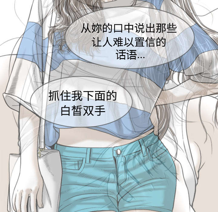 《黑桃》漫画最新章节第4章好基友免费下拉式在线观看章节第【21】张图片