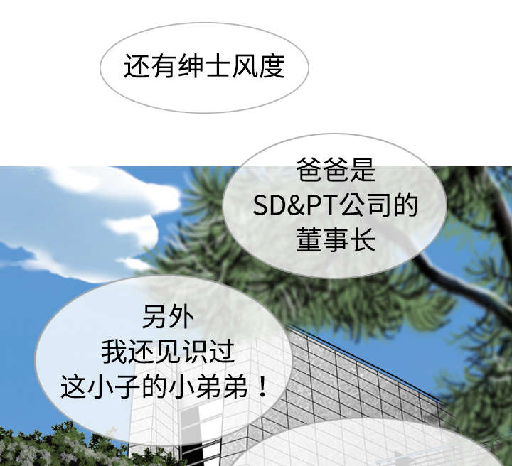 《黑桃》漫画最新章节第4章好基友免费下拉式在线观看章节第【7】张图片