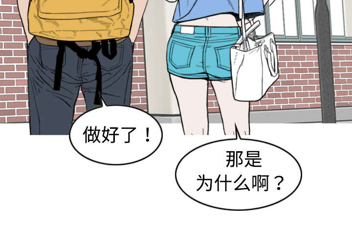 《黑桃》漫画最新章节第4章好基友免费下拉式在线观看章节第【30】张图片