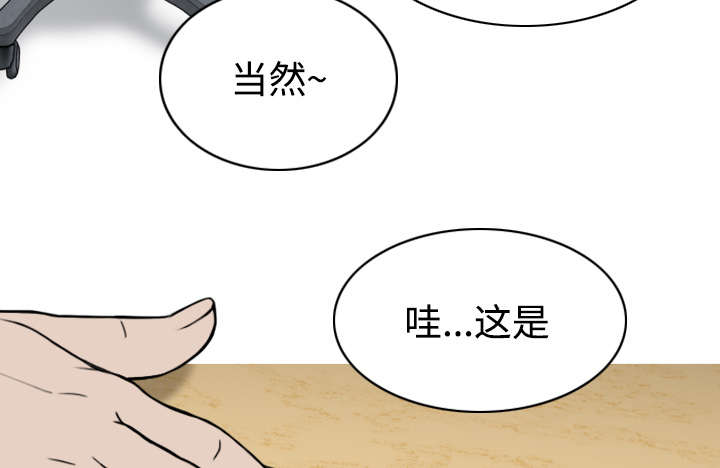 《黑桃》漫画最新章节第13章神秘男人免费下拉式在线观看章节第【41】张图片