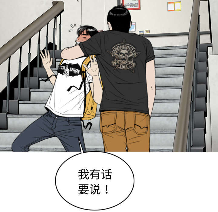 《黑桃》漫画最新章节第13章神秘男人免费下拉式在线观看章节第【32】张图片