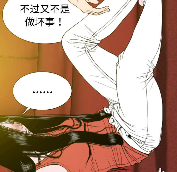 《黑桃》漫画最新章节第16章抓包免费下拉式在线观看章节第【27】张图片