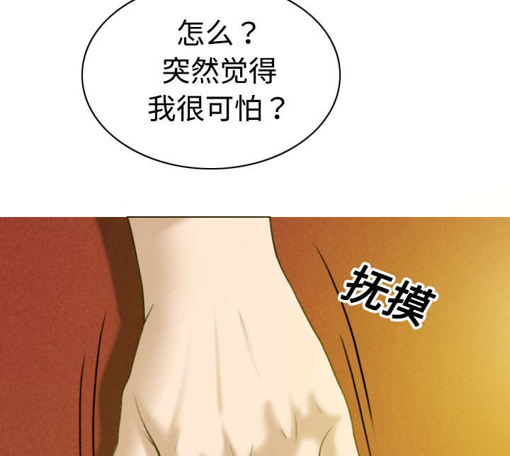 《黑桃》漫画最新章节第16章抓包免费下拉式在线观看章节第【4】张图片