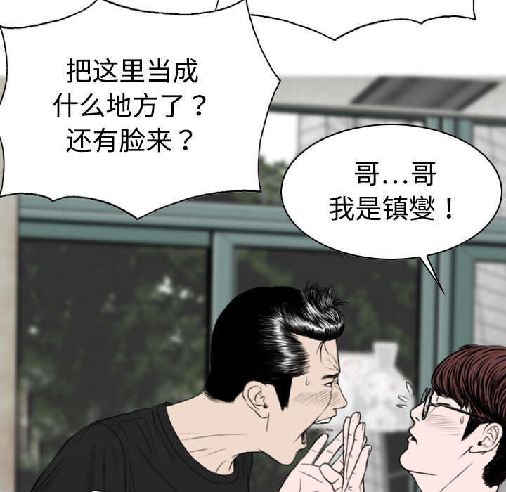 《黑桃》漫画最新章节第18章纸醉金迷免费下拉式在线观看章节第【44】张图片