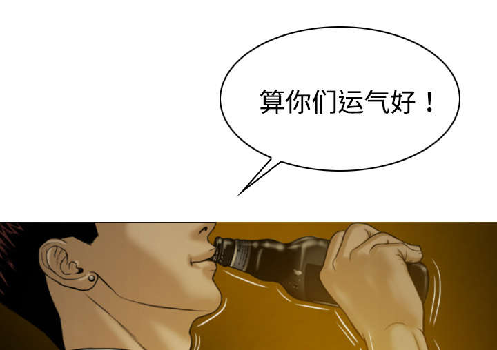 《黑桃》漫画最新章节第18章纸醉金迷免费下拉式在线观看章节第【15】张图片