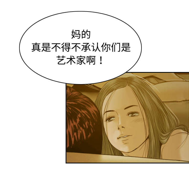 《黑桃》漫画最新章节第18章纸醉金迷免费下拉式在线观看章节第【12】张图片