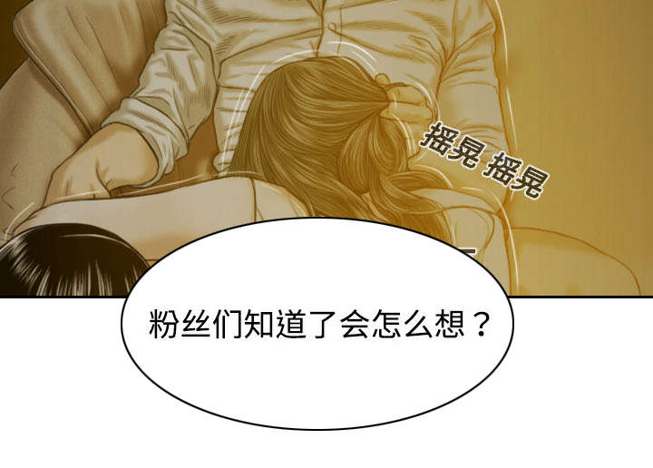 《黑桃》漫画最新章节第18章纸醉金迷免费下拉式在线观看章节第【20】张图片