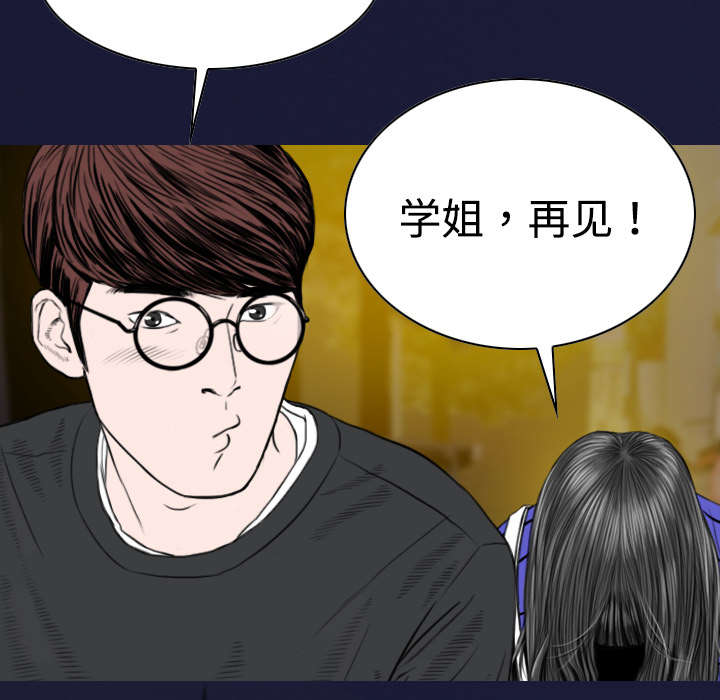 《黑桃》漫画最新章节第19章各怀心事免费下拉式在线观看章节第【42】张图片