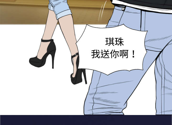 《黑桃》漫画最新章节第19章各怀心事免费下拉式在线观看章节第【45】张图片