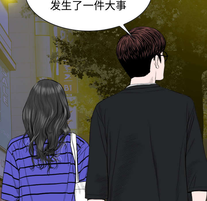 《黑桃》漫画最新章节第19章各怀心事免费下拉式在线观看章节第【2】张图片