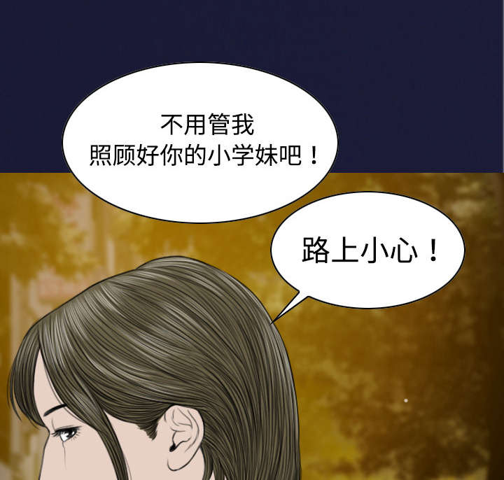 《黑桃》漫画最新章节第19章各怀心事免费下拉式在线观看章节第【44】张图片