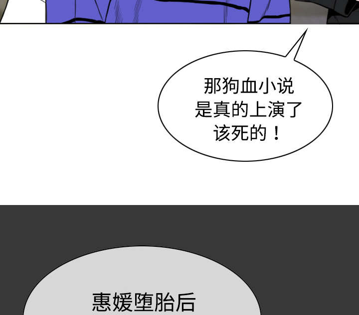 《黑桃》漫画最新章节第20章三年前免费下拉式在线观看章节第【6】张图片