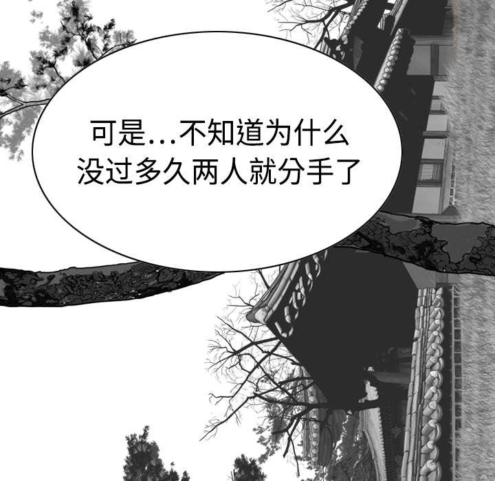 《黑桃》漫画最新章节第20章三年前免费下拉式在线观看章节第【27】张图片