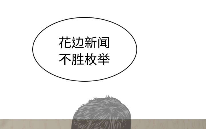 《黑桃》漫画最新章节第20章三年前免费下拉式在线观看章节第【39】张图片