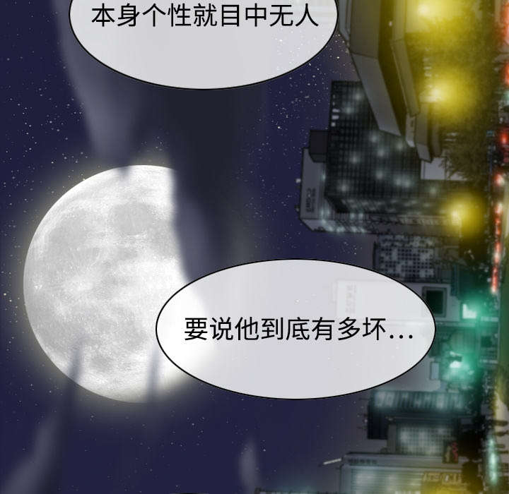 《黑桃》漫画最新章节第20章三年前免费下拉式在线观看章节第【41】张图片