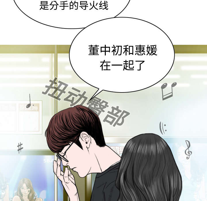 《黑桃》漫画最新章节第20章三年前免费下拉式在线观看章节第【22】张图片