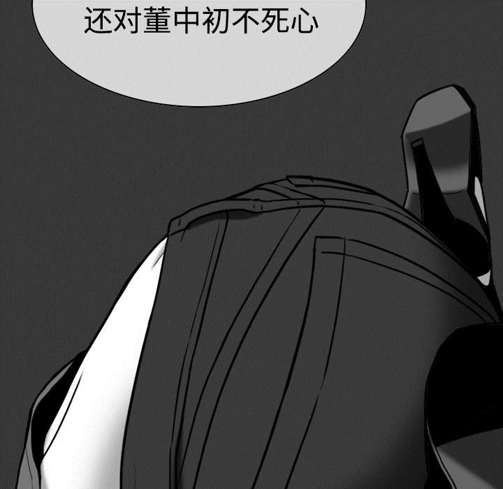 《黑桃》漫画最新章节第20章三年前免费下拉式在线观看章节第【5】张图片