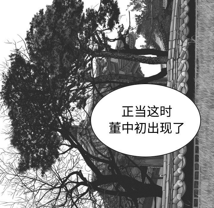 《黑桃》漫画最新章节第20章三年前免费下拉式在线观看章节第【26】张图片