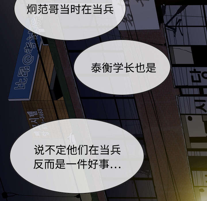 《黑桃》漫画最新章节第22章恶行免费下拉式在线观看章节第【9】张图片