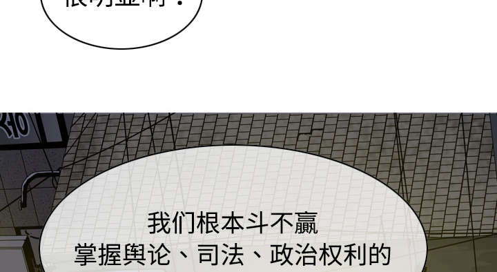 《黑桃》漫画最新章节第22章恶行免费下拉式在线观看章节第【11】张图片