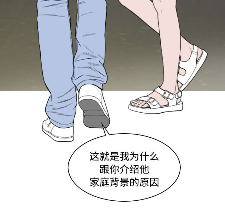 《黑桃》漫画最新章节第22章恶行免费下拉式在线观看章节第【21】张图片