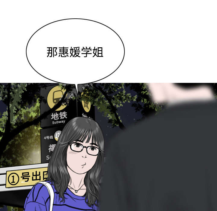 《黑桃》漫画最新章节第22章恶行免费下拉式在线观看章节第【4】张图片