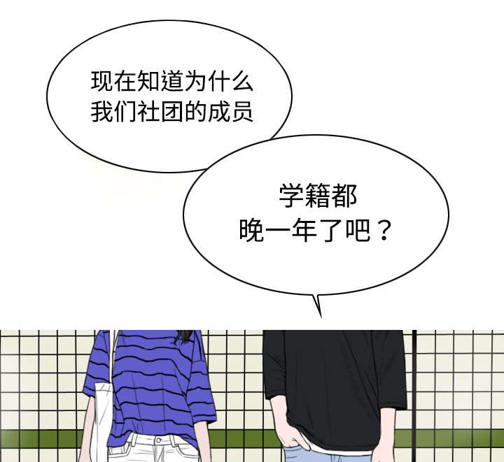 《黑桃》漫画最新章节第23章揭开伤疤免费下拉式在线观看章节第【9】张图片