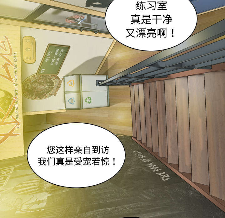 《黑桃》漫画最新章节第24章合作免费下拉式在线观看章节第【32】张图片