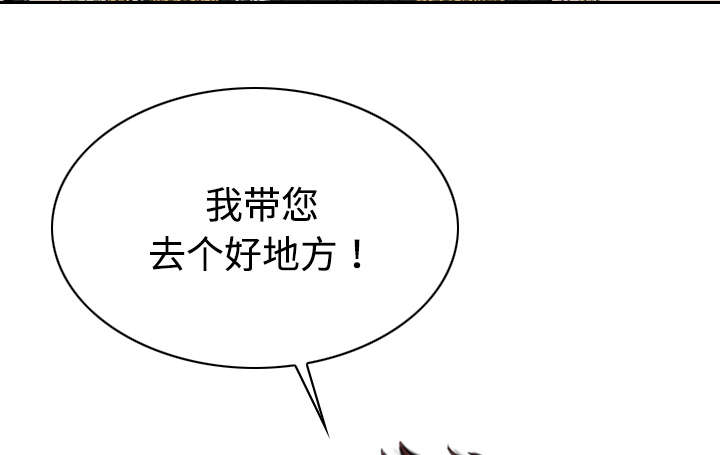 《黑桃》漫画最新章节第24章合作免费下拉式在线观看章节第【7】张图片