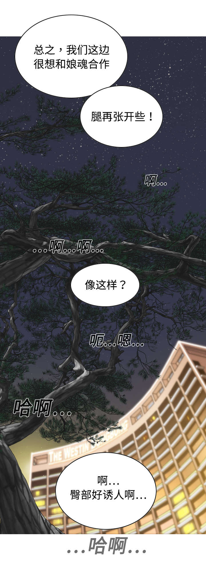 《黑桃》漫画最新章节第24章合作免费下拉式在线观看章节第【1】张图片