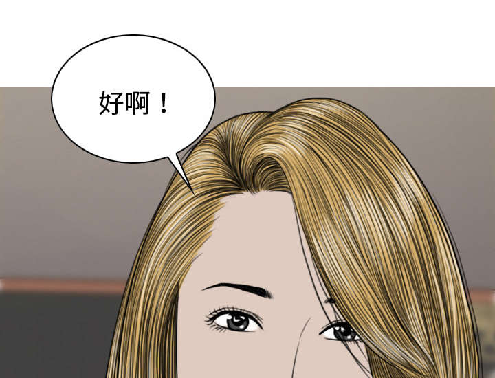 《黑桃》漫画最新章节第24章合作免费下拉式在线观看章节第【9】张图片