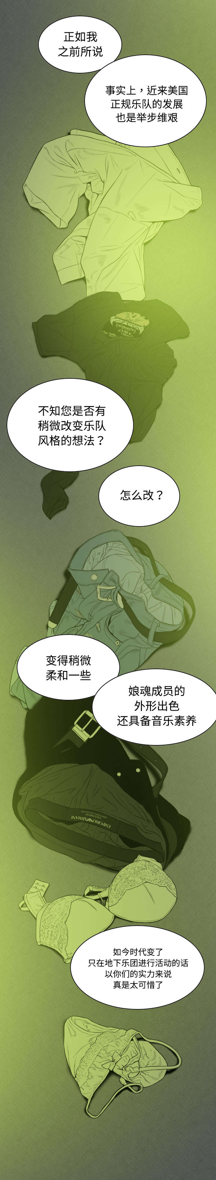 《黑桃》漫画最新章节第24章合作免费下拉式在线观看章节第【4】张图片