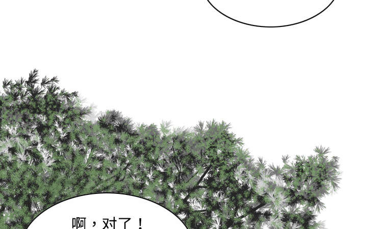 《黑桃》漫画最新章节第25章小旭来了免费下拉式在线观看章节第【27】张图片