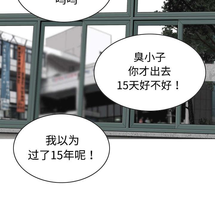 《黑桃》漫画最新章节第26章赌气免费下拉式在线观看章节第【42】张图片