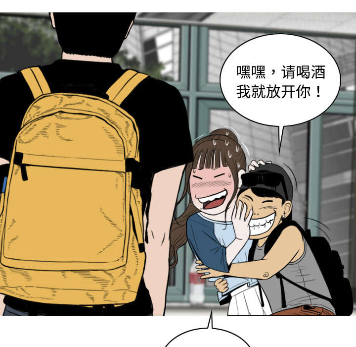 《黑桃》漫画最新章节第26章赌气免费下拉式在线观看章节第【39】张图片