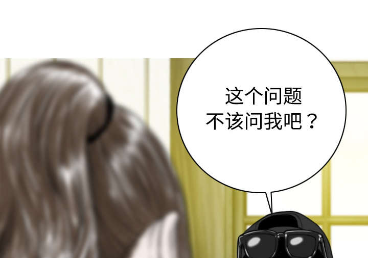 《黑桃》漫画最新章节第29章言不由衷免费下拉式在线观看章节第【4】张图片