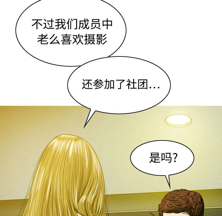 《黑桃》漫画最新章节第29章言不由衷免费下拉式在线观看章节第【44】张图片