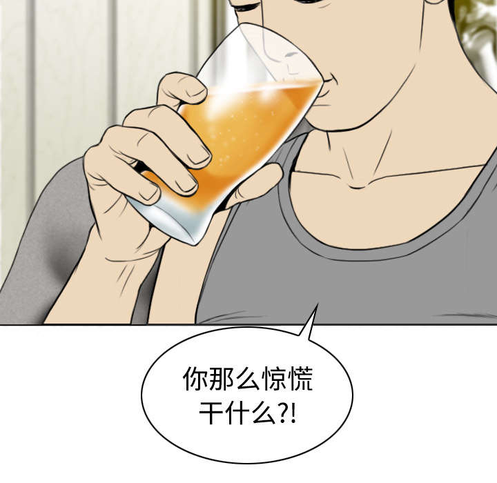 《黑桃》漫画最新章节第29章言不由衷免费下拉式在线观看章节第【19】张图片