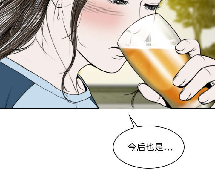 《黑桃》漫画最新章节第29章言不由衷免费下拉式在线观看章节第【1】张图片