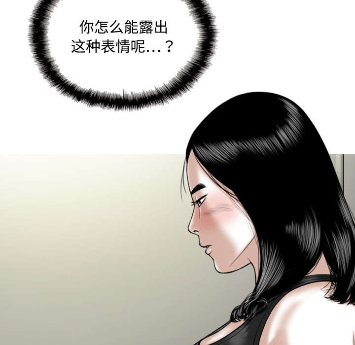 《黑桃》漫画最新章节第32章爱得疯狂免费下拉式在线观看章节第【28】张图片