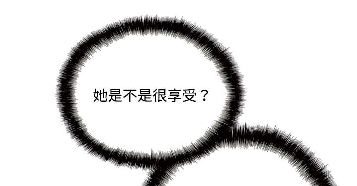 《黑桃》漫画最新章节第32章爱得疯狂免费下拉式在线观看章节第【21】张图片