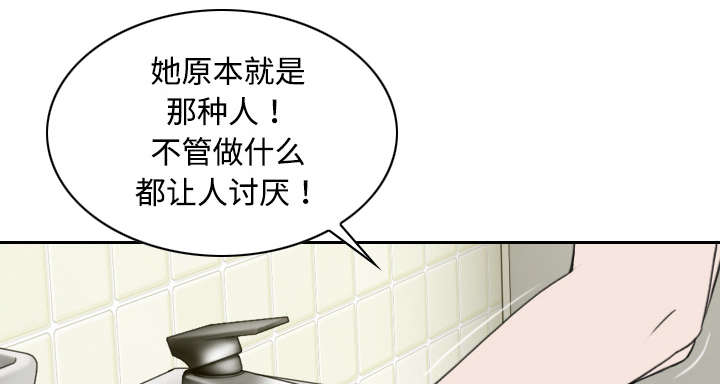 《黑桃》漫画最新章节第32章爱得疯狂免费下拉式在线观看章节第【41】张图片