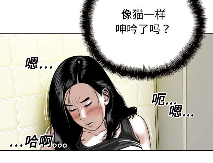 《黑桃》漫画最新章节第32章爱得疯狂免费下拉式在线观看章节第【20】张图片